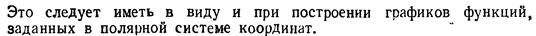 Особенности неявно заданных функций и их графическое отображение. - student2.ru