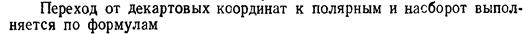 Особенности неявно заданных функций и их графическое отображение. - student2.ru