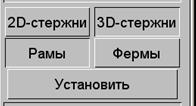 Особенности работы рамы в пространственной постановке - student2.ru