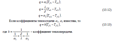 Отбор тепла от горной породы - student2.ru