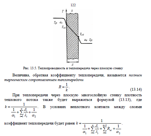 Отбор тепла от горной породы - student2.ru