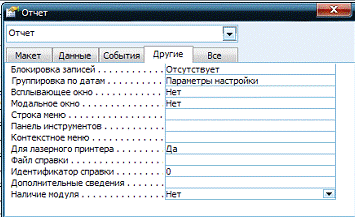 Отчет о ходе выполнения работы - student2.ru