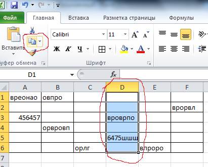 Открывается окно Excel - student2.ru