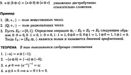 Отношение порядка и решетка - student2.ru