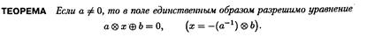 Отношение порядка и решетка - student2.ru