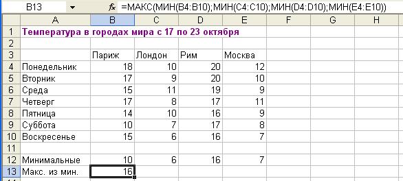 Относительные и абсолютные ссылки - student2.ru