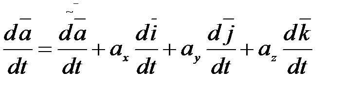 Озғалмалы координаттар өстеріндегі өзінің құраушылары арқылы берілген вектордың абсолют және салыстырмалы туындылары - student2.ru