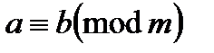 Означення. Два цілих числа і називаються конгруентними за модулем , якщо їхня різниця ділиться на . - student2.ru