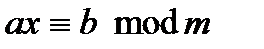 Означення. Два цілих числа і називаються конгруентними за модулем , якщо їхня різниця ділиться на . - student2.ru