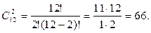 п. 1.2. общие правила комбинаторики - student2.ru