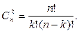 п. 1.2. общие правила комбинаторики - student2.ru