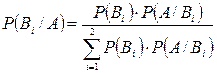 п. 1.7. теорема полной вероятности. формула байеса - student2.ru