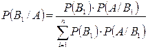 п. 1.7. теорема полной вероятности. формула байеса - student2.ru