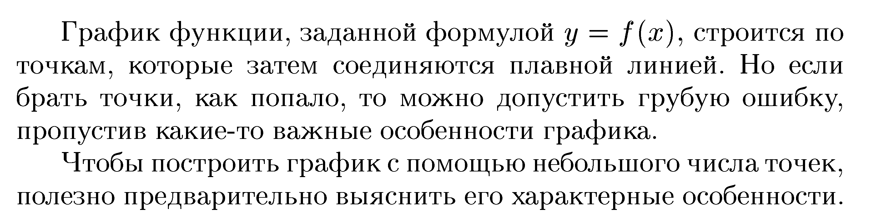 п. 4.6. Схема исследования функции и построение графика функции - student2.ru