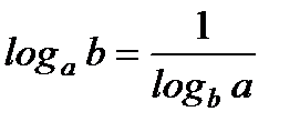 Памятка для решений логарифмических уравнений - student2.ru