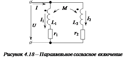 Параллельное соединение индуктивно связанных элементов цепи - student2.ru