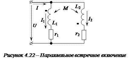 Параллельное соединение индуктивно связанных элементов цепи - student2.ru