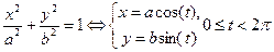 параметрически и в полярных координатах - student2.ru