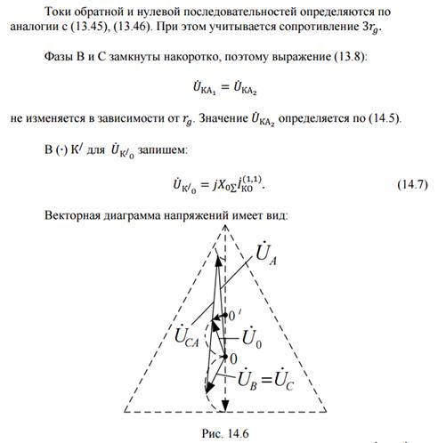 Параметры автотрансформаторов для токов нулевой последовательности. - student2.ru