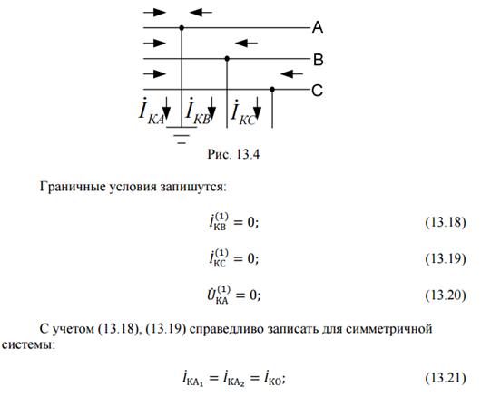 Параметры автотрансформаторов для токов нулевой последовательности. - student2.ru