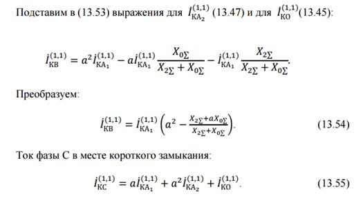 Параметры автотрансформаторов для токов нулевой последовательности. - student2.ru