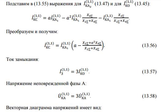 Параметры автотрансформаторов для токов нулевой последовательности. - student2.ru