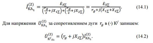 Параметры автотрансформаторов для токов нулевой последовательности. - student2.ru