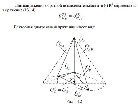 Параметры автотрансформаторов для токов нулевой последовательности. - student2.ru