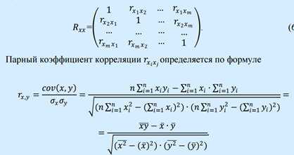 Парная линейная регрессия. Взаимосвязи экономических переменных. - student2.ru