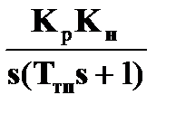 Передаточная функция замкнутой САР равна - student2.ru