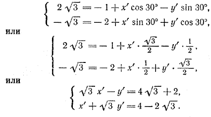 Переход от одной прямоугольной декартовой системы координат к другой - student2.ru