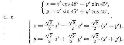 Переход от одной прямоугольной декартовой системы координат к другой - student2.ru