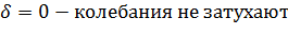 Переходные процессы в электрических цепях. R-C и R-L цепи при включении и выключении постоянного напряжения - student2.ru