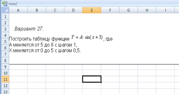 Переключение между относительными и абсолютными ссылками. - student2.ru