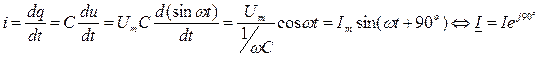 Переменный ток в однородных идеальных элементах - student2.ru