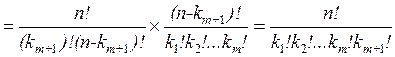 Перестановки. Размещения. Сочетания - student2.ru