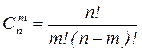 Перестановки. Размещения. Сочетания - student2.ru