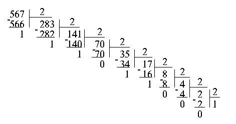 Перевод из 10-ой системы в 2-ую - student2.ru