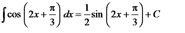 Первообразная и неопределенный интеграл - student2.ru