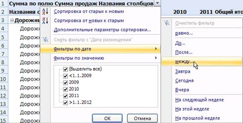 Підсумкові функції зведеної таблиці - student2.ru