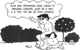 Плохо управляемые беспокойство, гнев и депрессия порождают эмоциональные проблемы и переживания - student2.ru