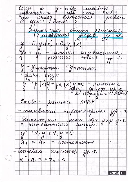 Площадь и объем в полярных координатах - student2.ru