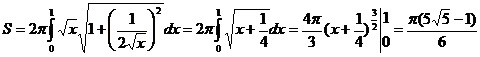 Площадь в полярных координатах. Длина дуги кривой и ее вычисление. Вычисление объемов тел. - student2.ru