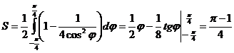 Площадь в полярных координатах. Длина дуги кривой и ее вычисление. Вычисление объемов тел. - student2.ru