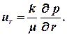 Плоскорадиальный поток (приток к скважине) - student2.ru