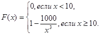 Плотность распределения, функция распределения и числовые характеристики непрерывной случайной величины (НВС). Нормальное распределение. - student2.ru