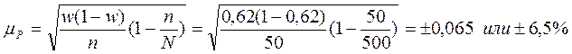 По какой формуле определяются пределы генеральной средней? - student2.ru
