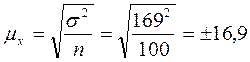 По какой формуле определяются пределы генеральной средней? - student2.ru
