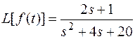 По определению преобразование Лапласа - student2.ru