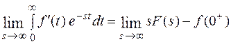 По определению преобразование Лапласа - student2.ru